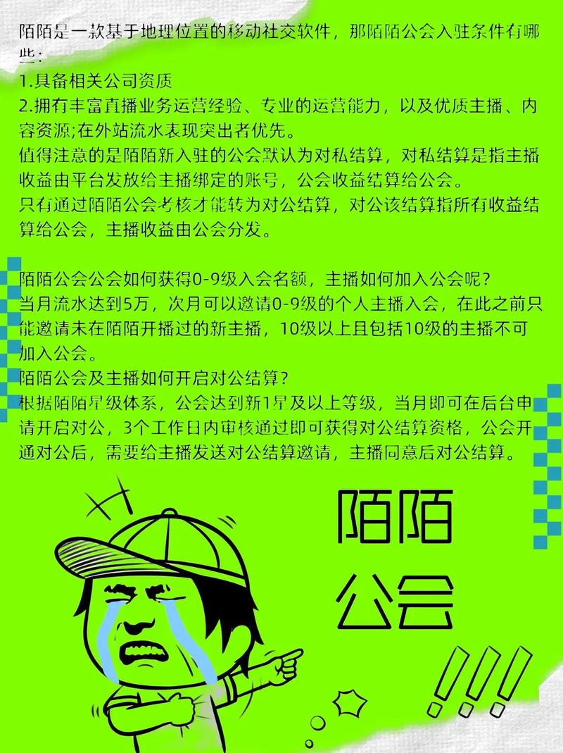陌陌是什么？深度解析陌陌的社交功能和特点