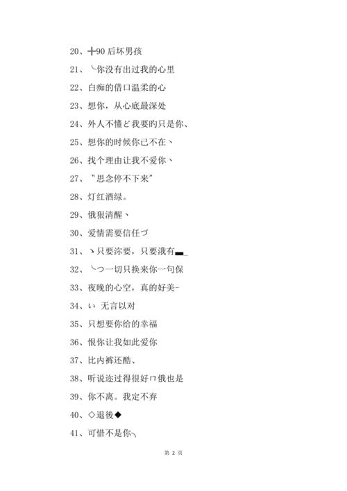 QQ好名字男生版：霸气潮流昵称推荐