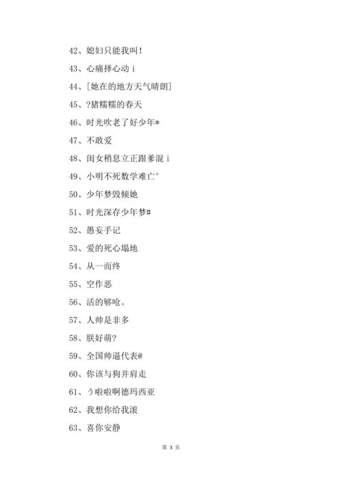 QQ好名字男生版：霸气潮流昵称推荐