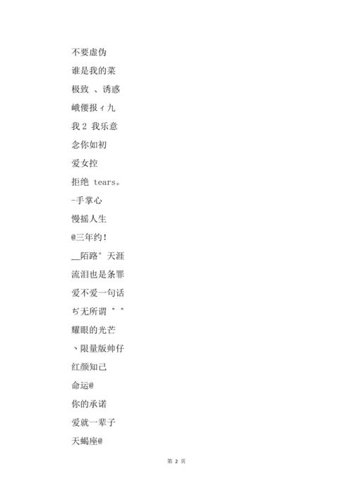 QQ好名字男生版：霸气潮流昵称推荐