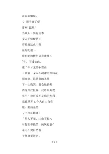 QQ好名字男生版：霸气潮流昵称推荐