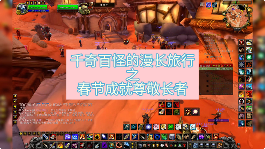 wow春节活动大全：限时活动、坐骑、成就，精彩不容错过！