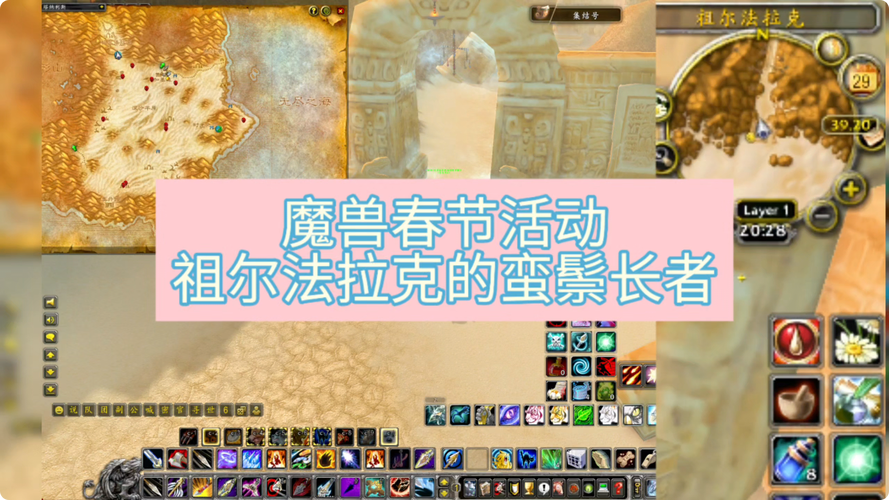 wow春节活动大全：限时活动、坐骑、成就，精彩不容错过！