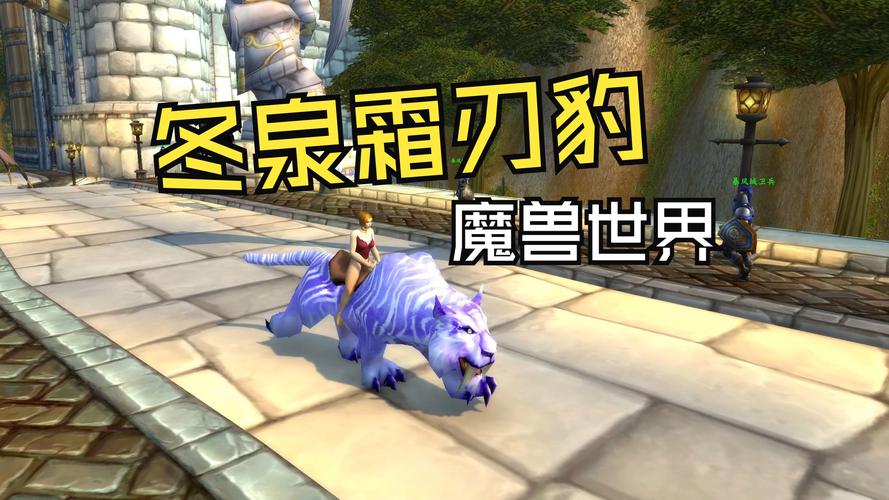 wow春节活动大全：限时活动、坐骑、成就，精彩不容错过！