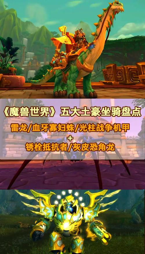 魔兽世界怀旧服：如何获得珍稀白色迅猛龙坐骑？