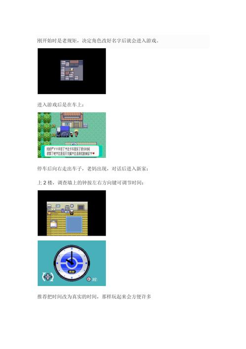 绿宝石386最强攻略：挑战全图鉴，成为宝可梦大师