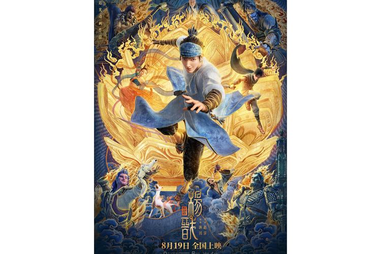 新神榜杨戬：二郎神杨戬的全新冒险故事，值得一看！