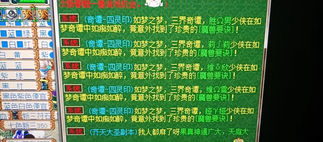 梦幻西游飞升剧情攻略：135级飞升，轻松完成任务