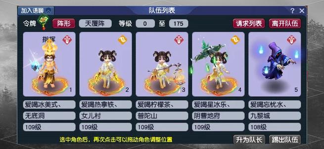 梦幻西游飞升剧情攻略：135级飞升，轻松完成任务