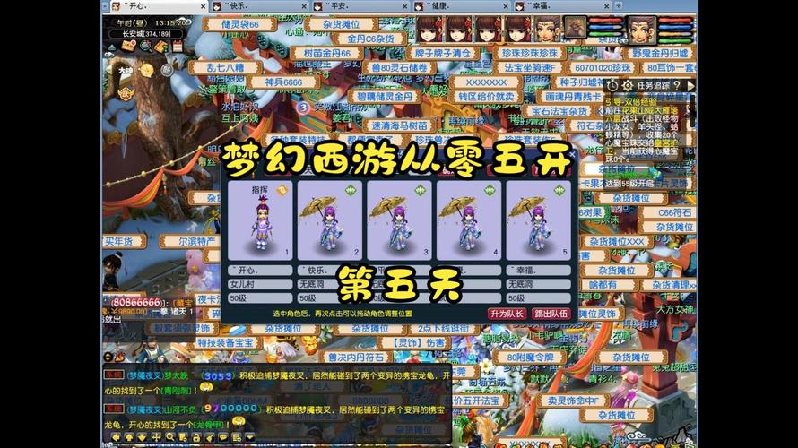 梦幻西游飞升剧情攻略：135级飞升，轻松完成任务