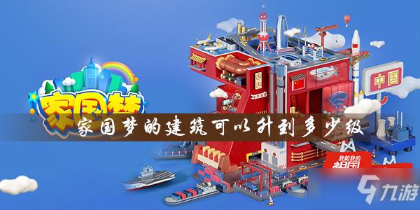 家国梦蓝星币获取途径大全：高效刷币方法推荐