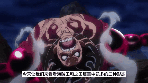 细数海贼王凯多七次失败：最强生物也有不堪回首的过去