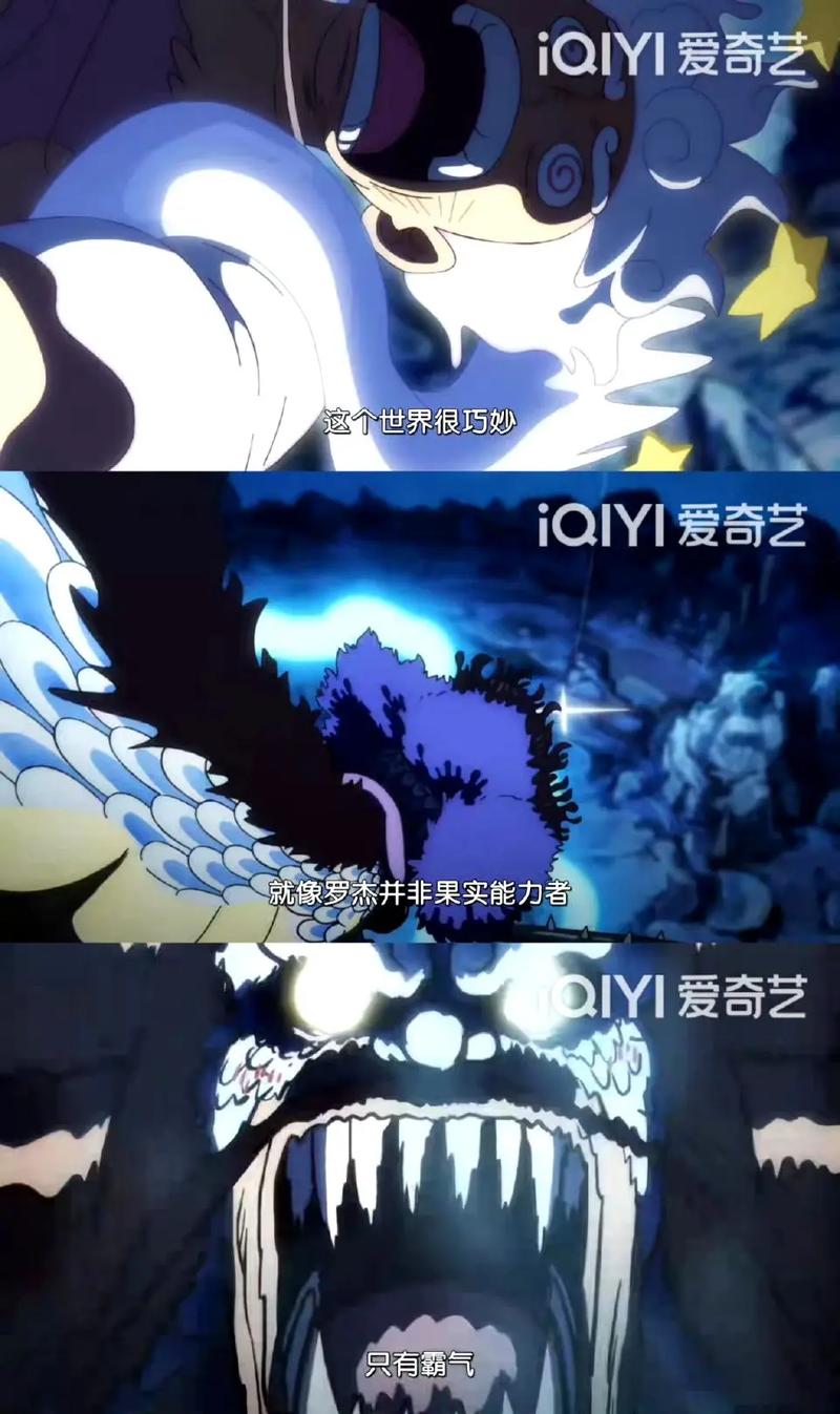 细数海贼王凯多七次失败：最强生物也有不堪回首的过去