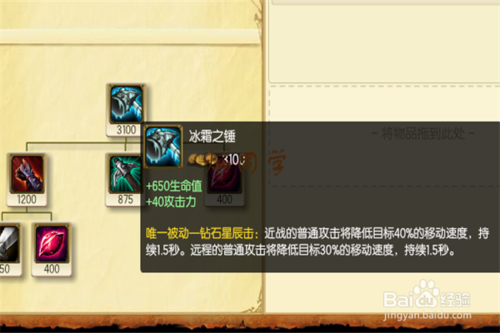 迷失之牙纳尔最佳出装攻略：新手必看！