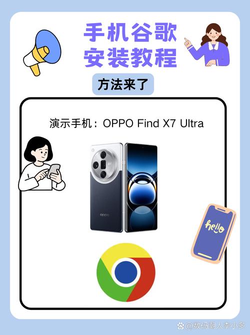 华为小米谷歌安装器：解决谷歌服务安装难题