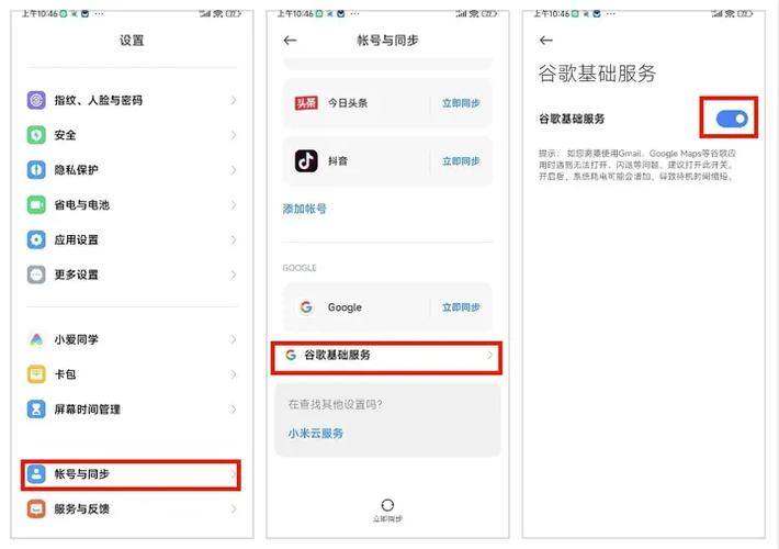 华为小米谷歌安装器：解决谷歌服务安装难题
