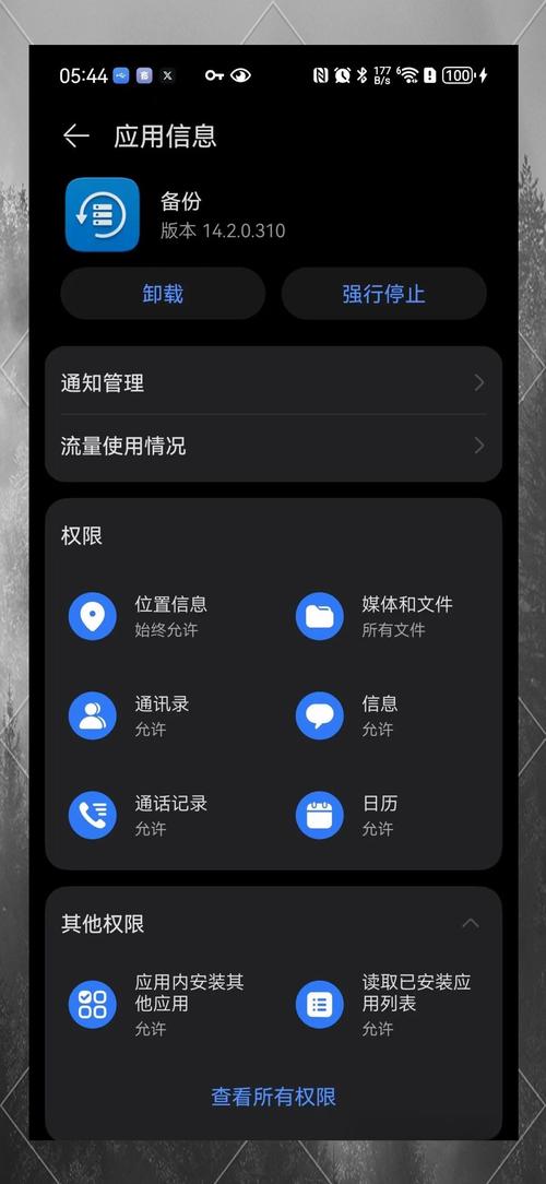 华为小米谷歌安装器：解决谷歌服务安装难题