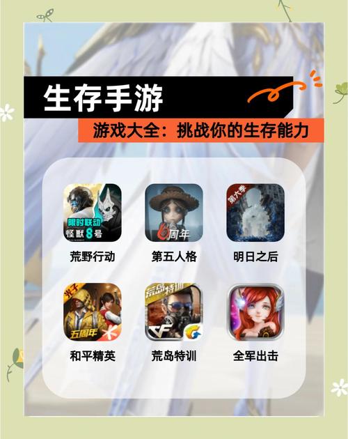 生存类手游排行榜：好玩的手机生存游戏大全