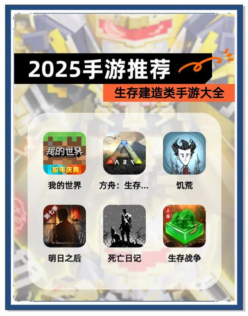 生存类手游排行榜：好玩的手机生存游戏大全