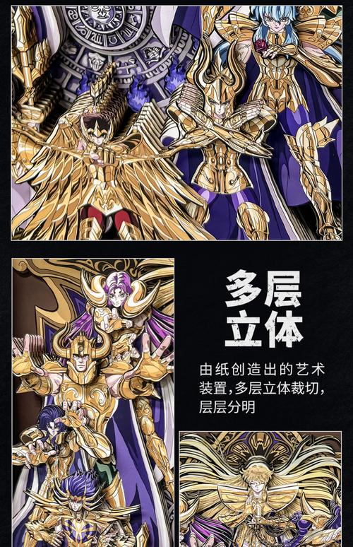 拼出你的圣斗士：简单易上手的圣斗士拼图教程