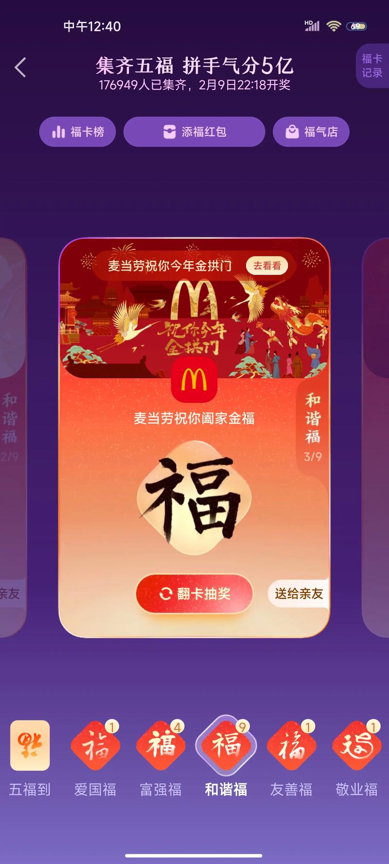 支付宝五福手势大揭秘：马云福字手势技巧