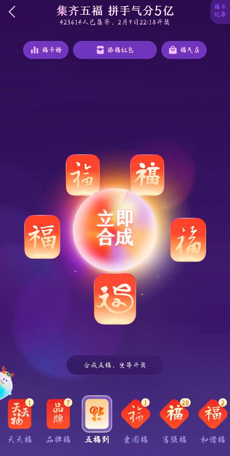 支付宝五福手势大揭秘：马云福字手势技巧