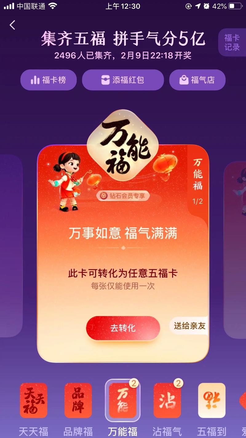 支付宝五福手势大揭秘：马云福字手势技巧