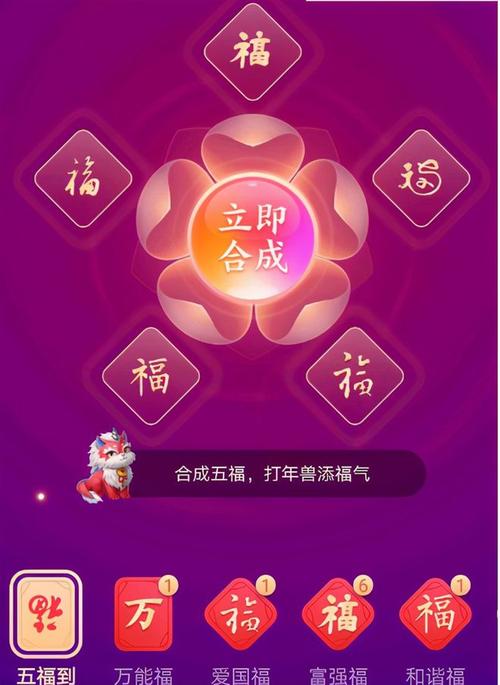支付宝五福手势大揭秘：马云福字手势技巧
