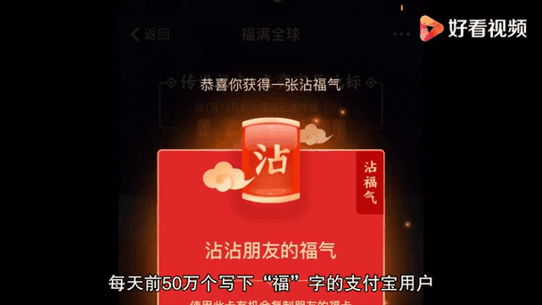 支付宝五福手势大揭秘：马云福字手势技巧