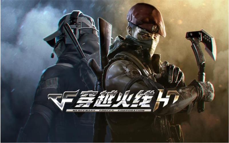 CF宣传片：十年经典，重温枪战激情岁月