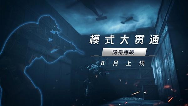 CF宣传片：十年经典，重温枪战激情岁月