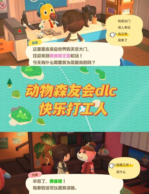 动物森友会超详细玩法详解：快速赚钱和收集资源秘籍