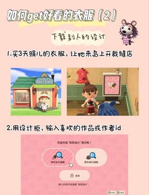 动物森友会超详细玩法详解：快速赚钱和收集资源秘籍