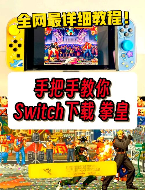 拳皇模拟器游戏大全：体验不同版本乐趣
