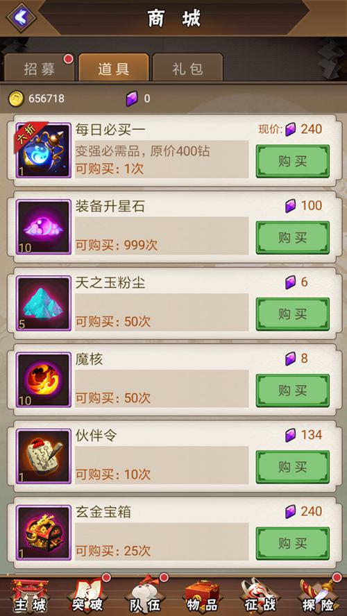 商场大亨3游戏下载及新手入门指南