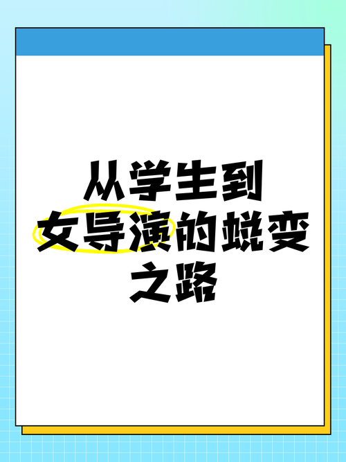 萨莎·格雷：从成人电影到主流影坛的蜕变之路
