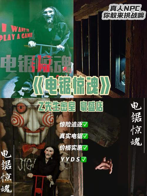 电锯惊魂游戏下载：重温经典恐怖，感受心跳加速
