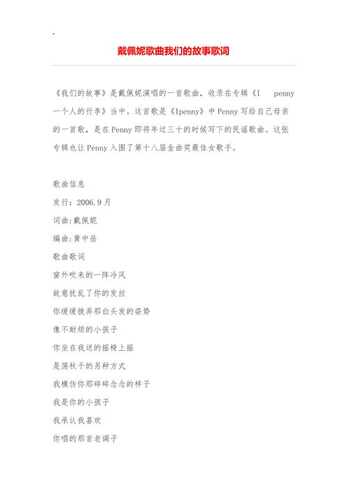 我的快乐歌词含义：解读歌曲背后的故事