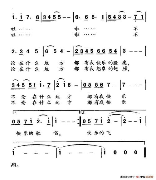 我的快乐歌词含义：解读歌曲背后的故事