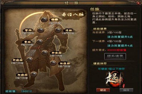 大唐奇经八脉系统深度解析：玩转DT的关键玩法
