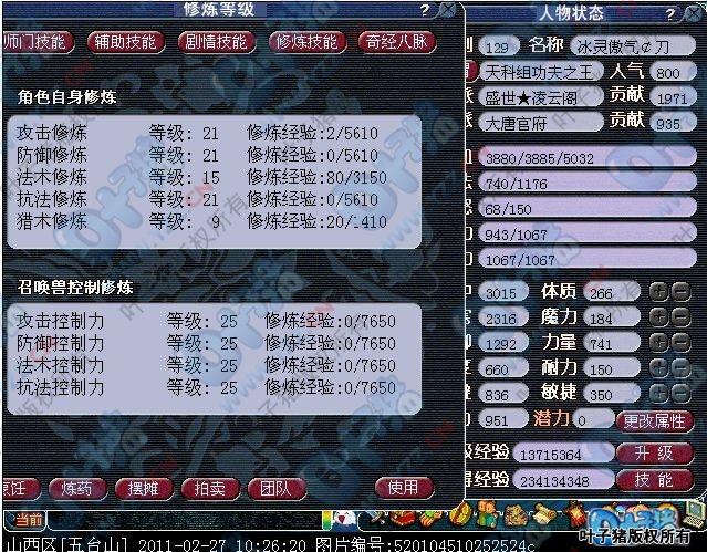 大唐奇经八脉系统深度解析：玩转DT的关键玩法