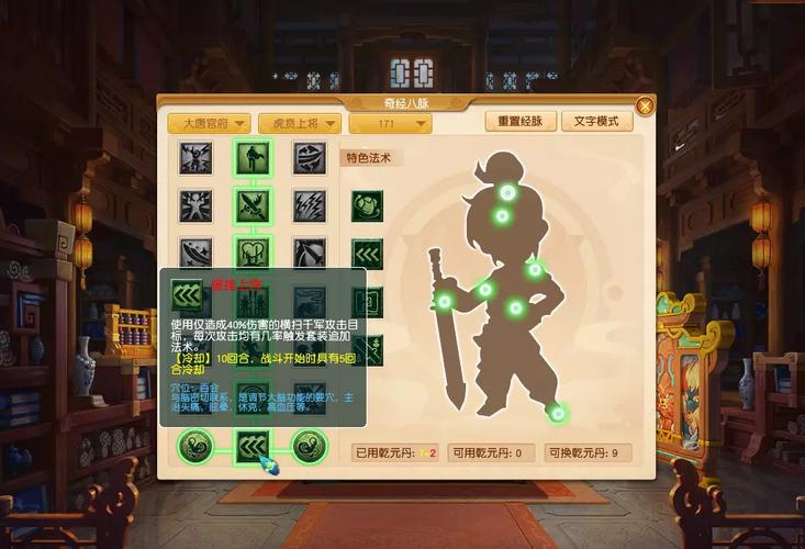 大唐奇经八脉系统深度解析：玩转DT的关键玩法