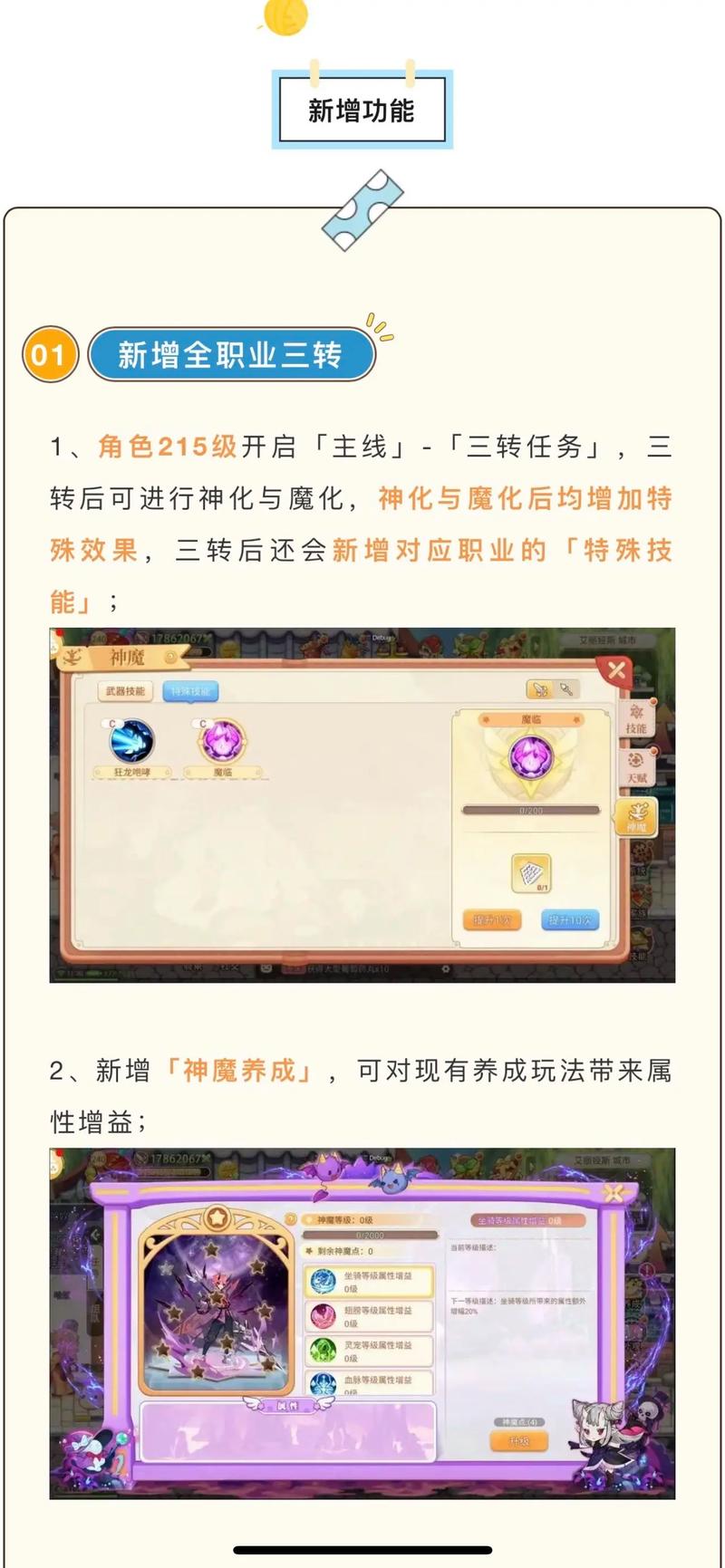 永恒岛手游任务攻略：轻松完成所有日常任务，快速升级