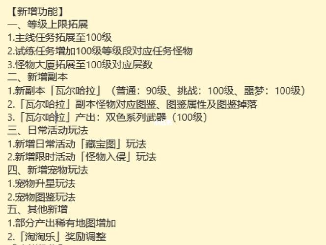 永恒岛手游任务攻略：轻松完成所有日常任务，快速升级