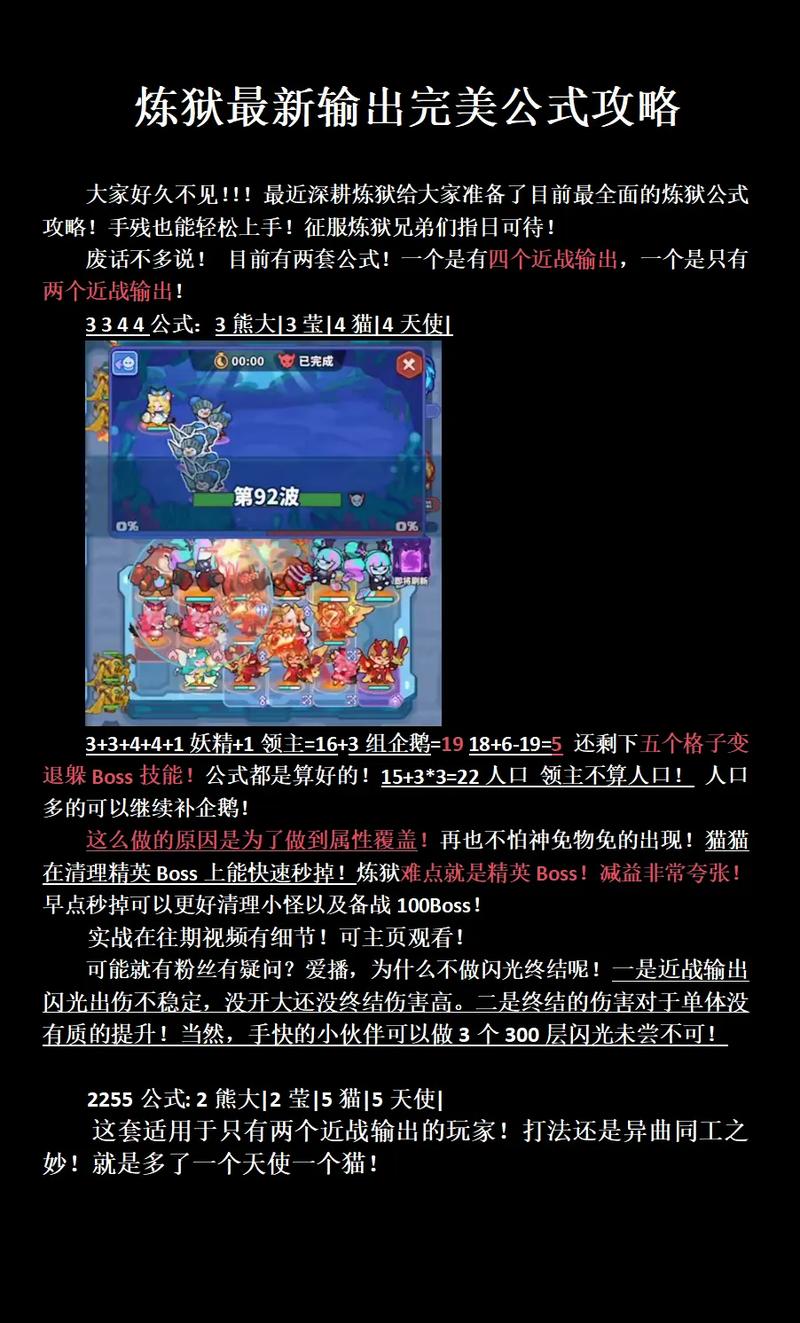 快速通关地狱领主！新手必看攻略及战斗技巧