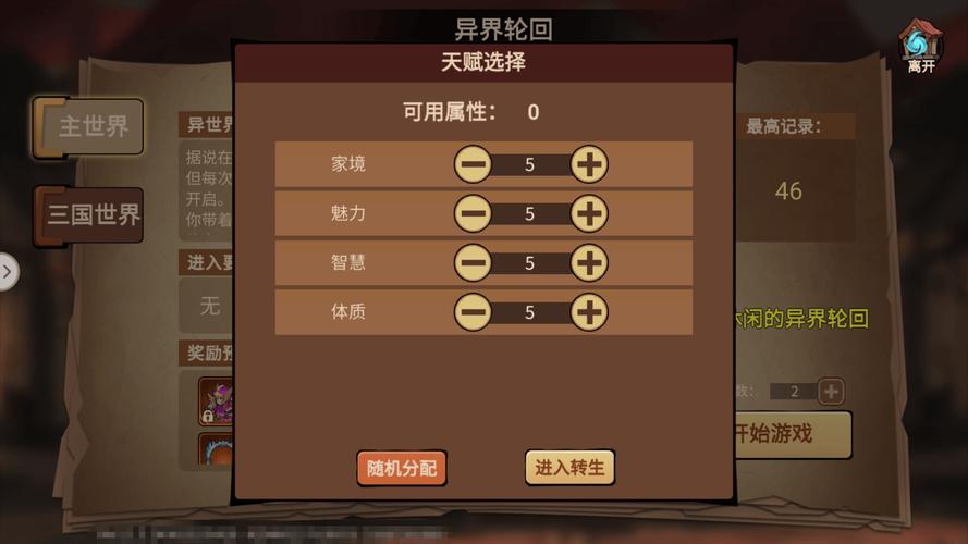 快速通关地狱领主！新手必看攻略及战斗技巧