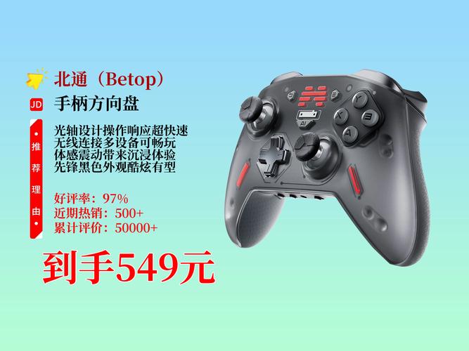 北通战戟2游戏手柄好用吗？深度体验评测来了！