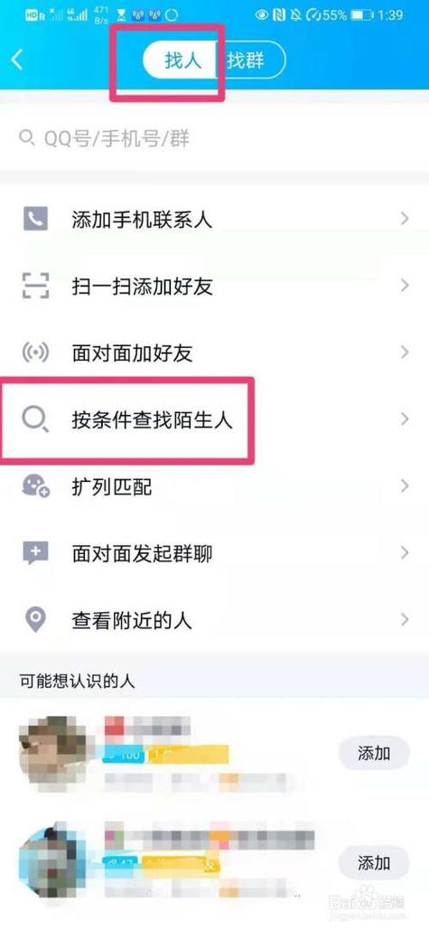 QQ陌生人信息怎么处理？教你有效管理陌生人消息