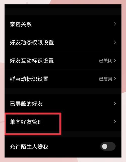 QQ陌生人信息怎么处理？教你有效管理陌生人消息