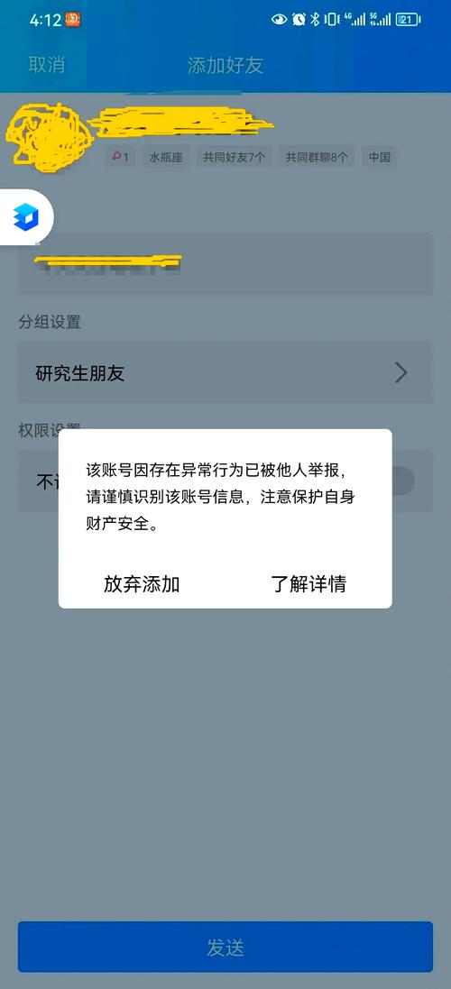 QQ陌生人信息怎么处理？教你有效管理陌生人消息